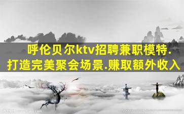 河南夜总会招聘